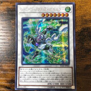 ウィンドペガサス@イグニスター シークレットレア