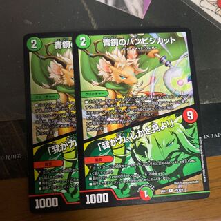 青銅のバンビシカット｜「我が力、しかと見よ!」