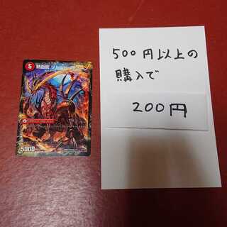 熱血剣 グリージーホーン｜熱血龍 リトルビッグホーン