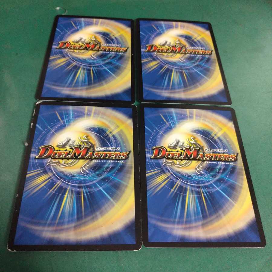 メガ・キリキリ・ドラゴン　4枚