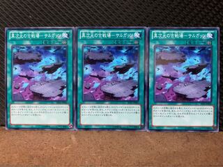 Popotan] Yu-Gi-Oh! 10350 The Old Battlefield of Another Dimension - Sargasso 3 normal 3枚
