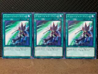 【ぽぽたん】遊戯王 10346 イリュージョン・マジック 3枚 ノーマル