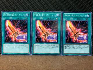 【ぽぽたん】遊戯王 10354 甲虫装機の魔剣 ゼクトキャリバー 3枚 ノーマル