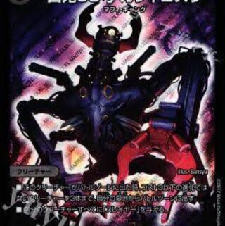 Evil Demon 03, Gashagozura, wanted.