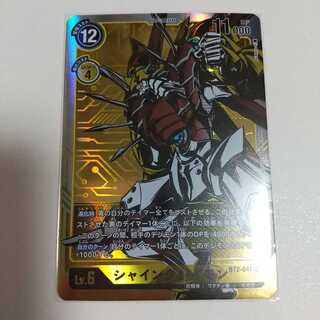 シャイングレイモン SR パラレル