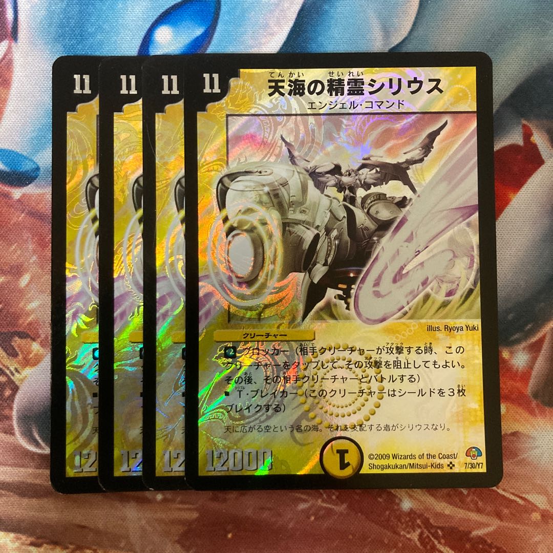 天海の精霊シリウス