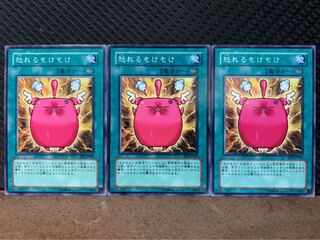 Popotan] Yu-Gi-Oh! 677 Mokey Mokey Smackdown 3 Normal 3枚