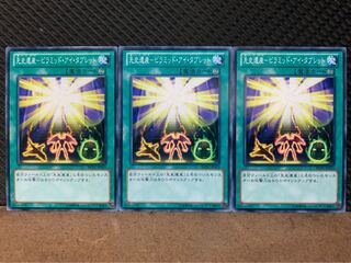 【ぽぽたん】遊戯王 10175 先史遺産-ピラミッド・アイ・タブレット 3枚