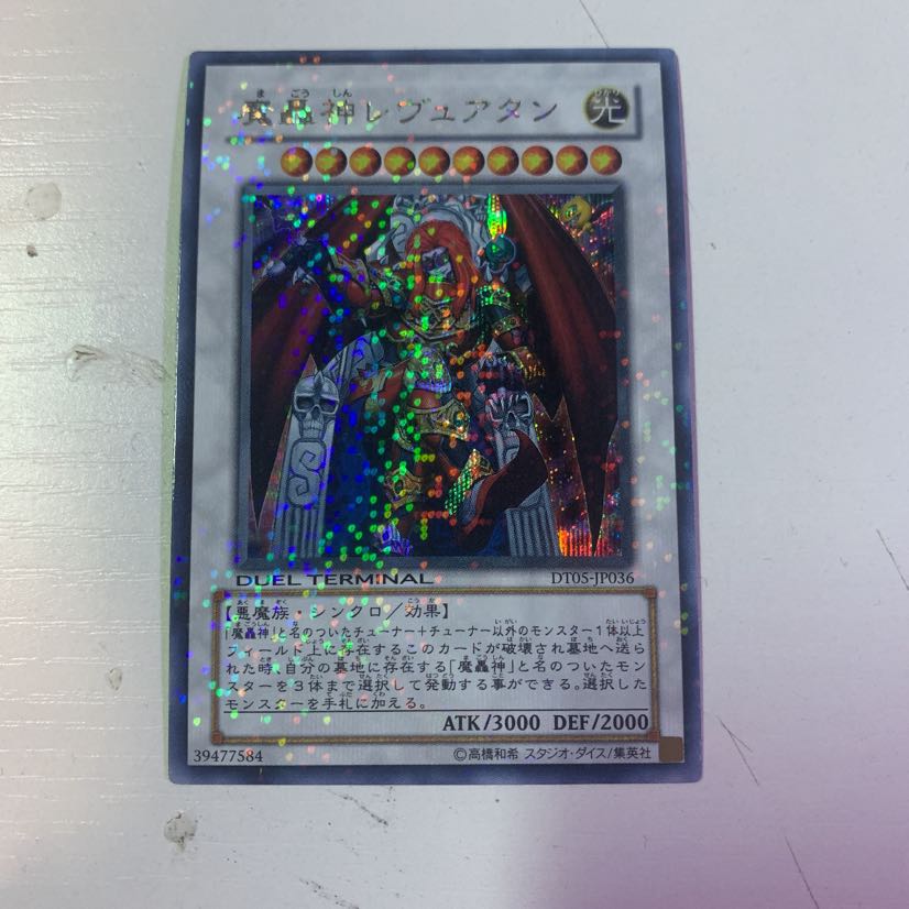 Fabled Leviathan Secret Rare