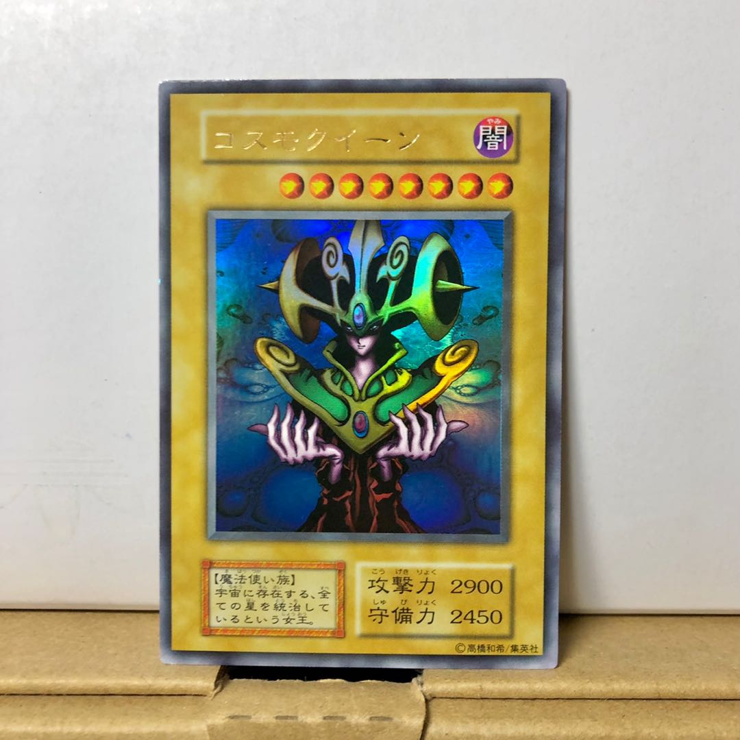 [NM] コスモ・クイーン ウルトラ