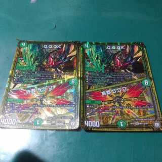 Q.Q.QX.｜終葬 5.S.D.　2枚