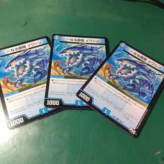 一なる部隊 イワシン　U　3枚