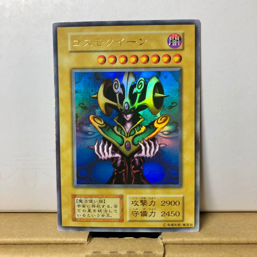 [NM-] コスモ・クイーン ウルトラ