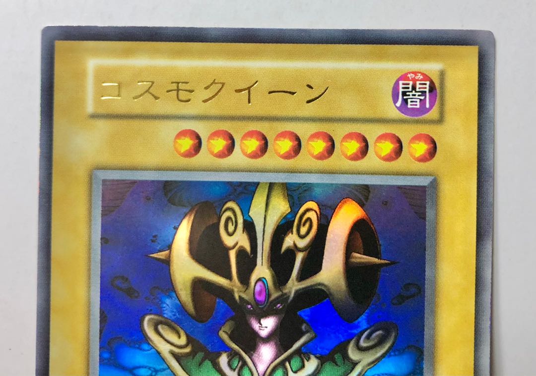 [NM-] コスモ・クイーン ウルトラ