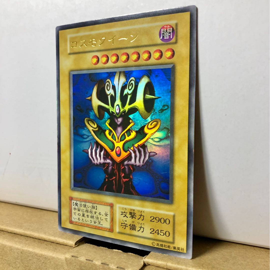 [NM-] コスモ・クイーン ウルトラ