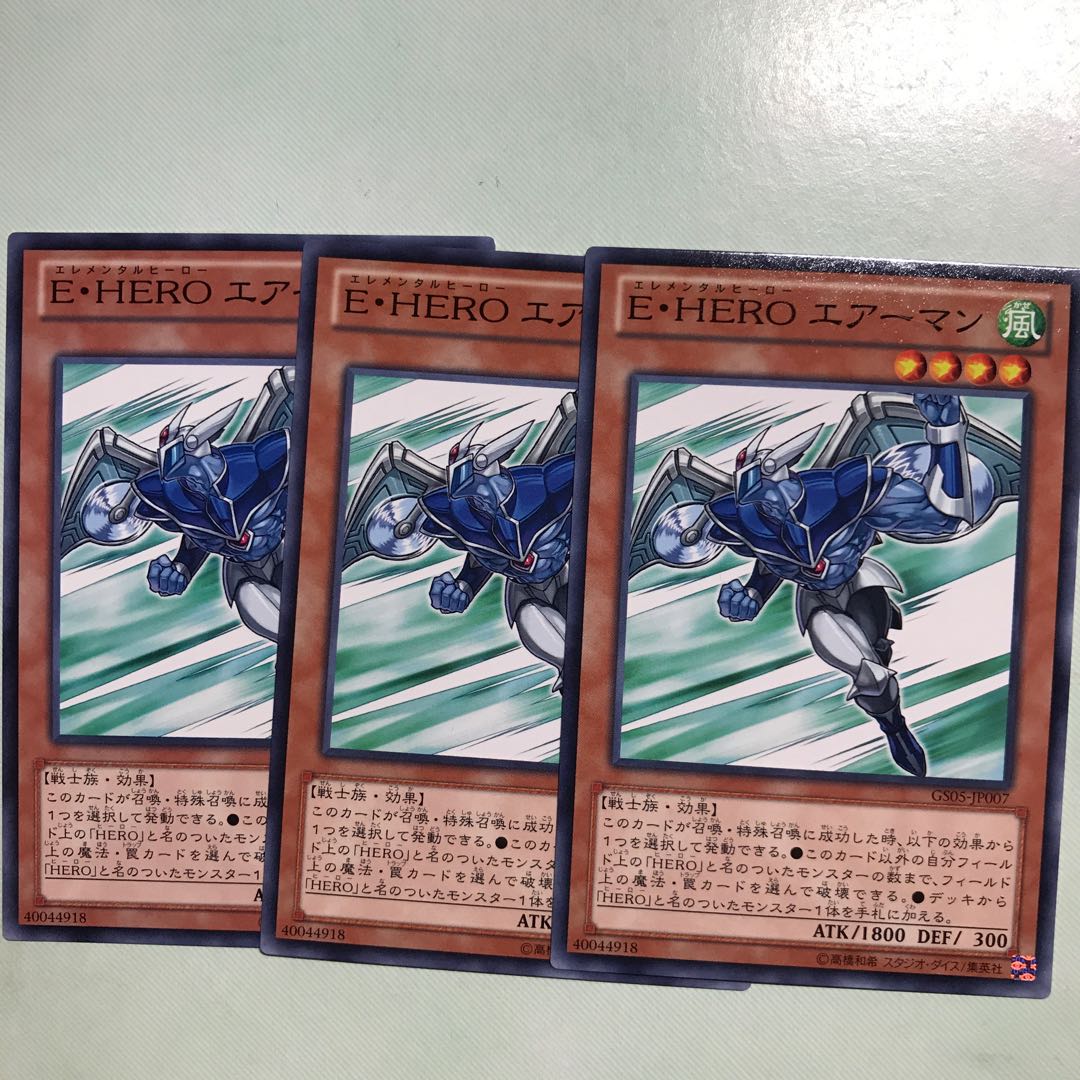 E・HERO エアーマン