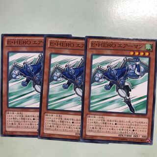 E・HERO エアーマン