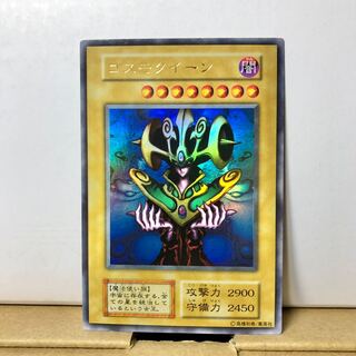 [EX＋] コスモ・クイーン ウルトラ