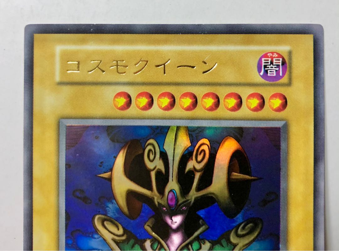 [EX＋] コスモ・クイーン ウルトラ