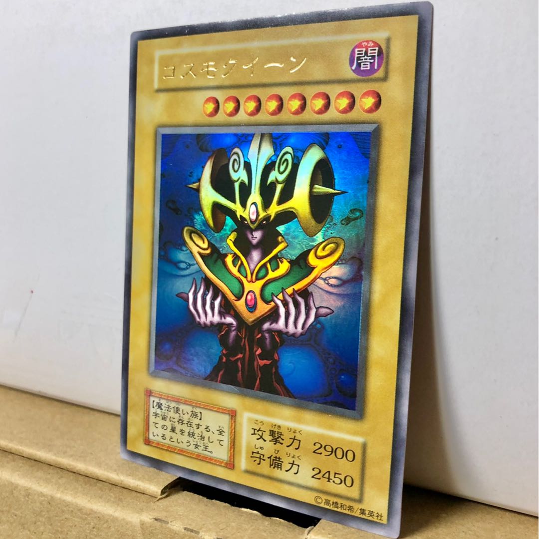 [EX＋] コスモ・クイーン ウルトラ