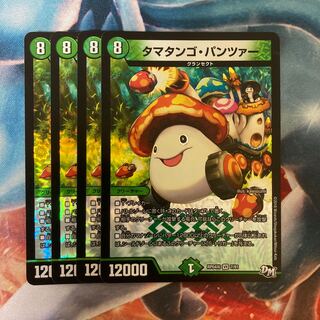 タマタンゴ・パンツァー