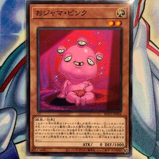 【N】おジャマ・ピンク 1枚 BLVO-JP036