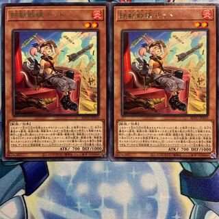 【R】鉄獣戦線 キット 2枚 BLVO-JP010