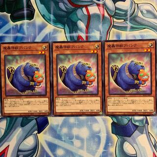 【N】魔轟神獣アバンク 3枚 BLVO-JP019