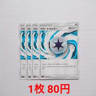 ドローエネルギー 4枚 C 060/064 SM11 リミックスバウト