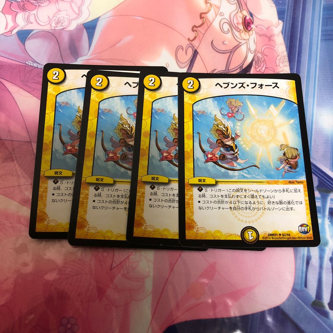 ヘブンズ・フォース