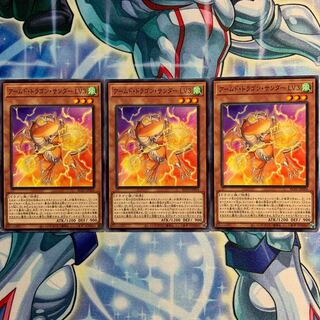 【N】アームド・ドラゴン・サンダー LV3 3枚 BLVO-JP004