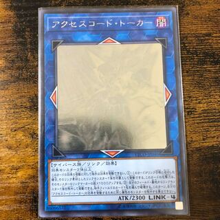 アクセスコード・トーカー ホログラフィックレア タオ甘め様専用
