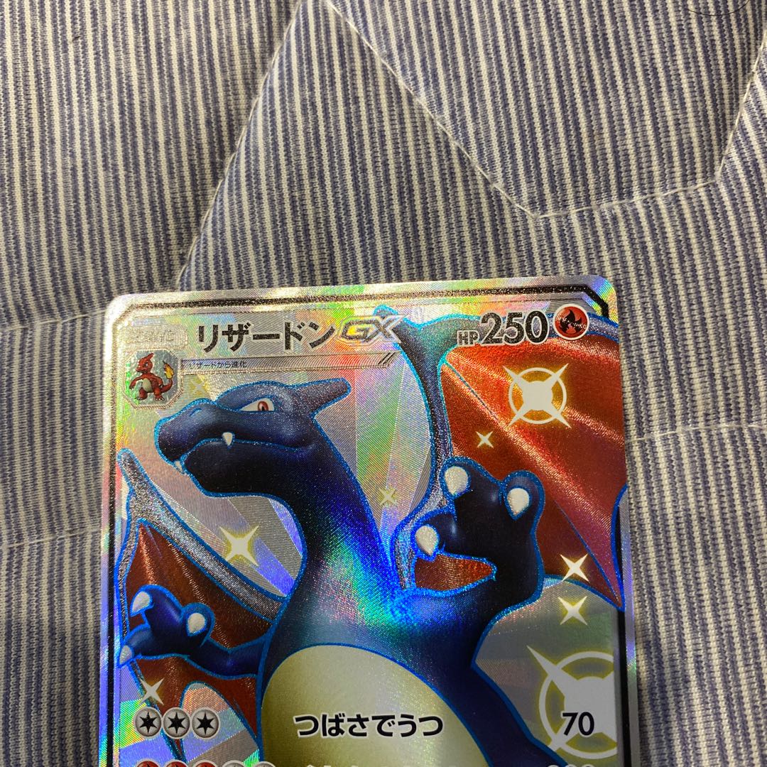 リザードンgx ssr リザードンGX SSR[SM8b 209/150](ハイクラスパック「GXウルトラ