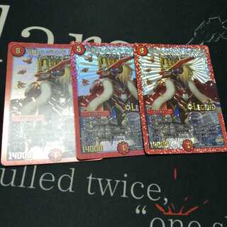 伝説のレジェンド ドギラゴン 3枚