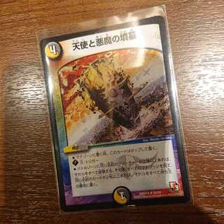 天使と悪魔の墳墓