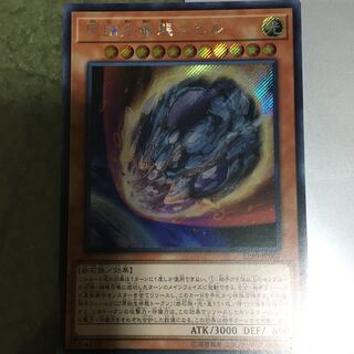 アジア版　原始生命態ニビル シークレットレア