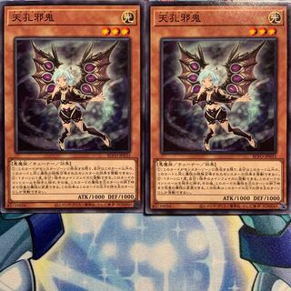 【N】天孔邪鬼 2枚 BLVO-JP033