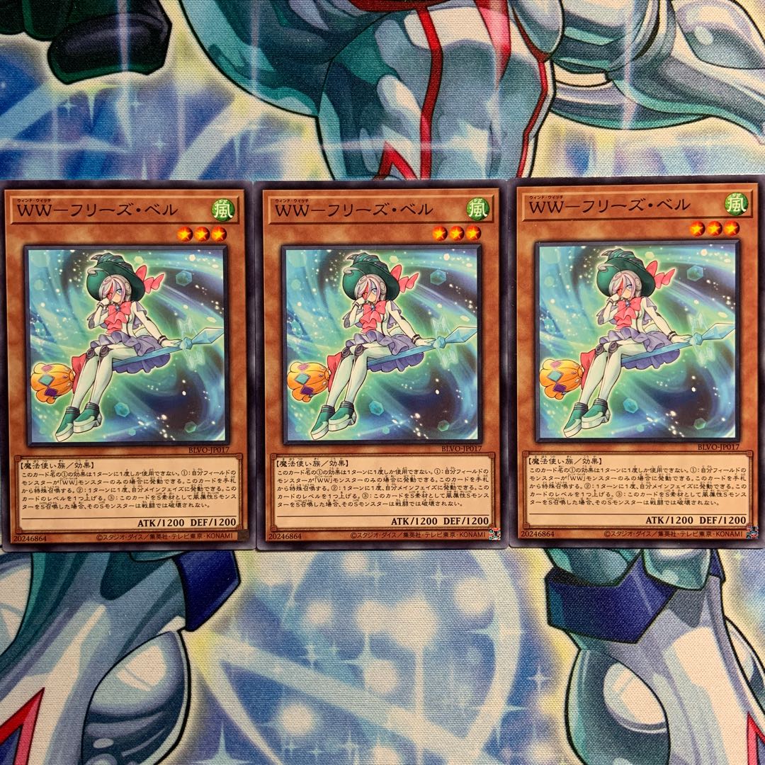 【N】WW-フリーズ・ベル 3枚 BLVO-JP017