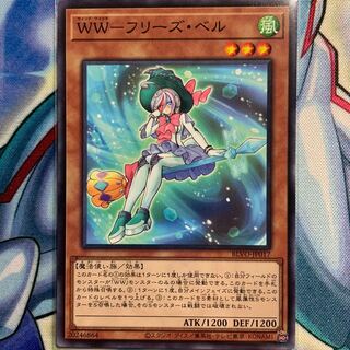 【N】WW-フリーズ・ベル 1枚 BLVO-JP017