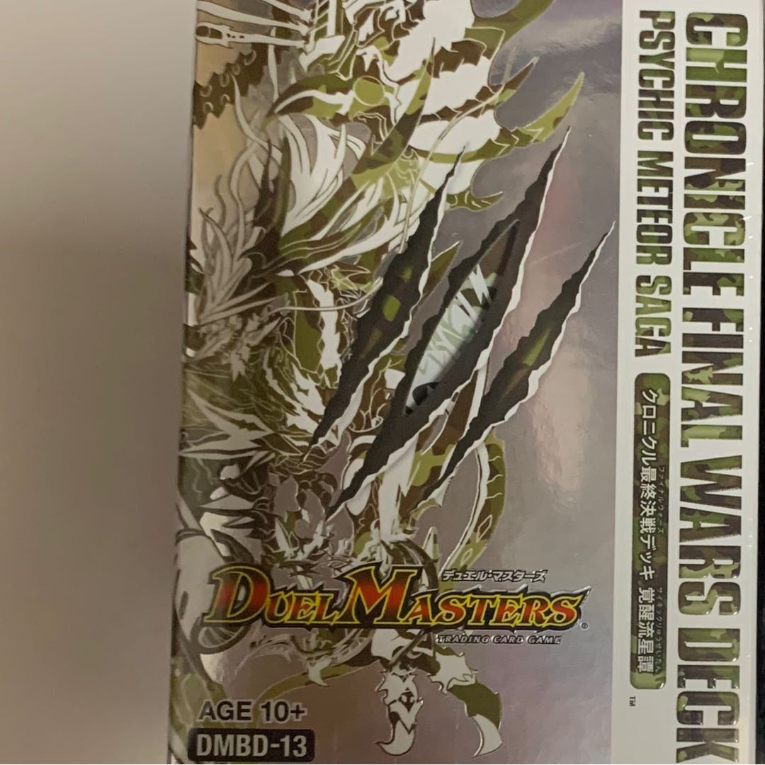 DMBD-13 TCG クロニクル最終決戦デッキ 覚醒流星譚 1個