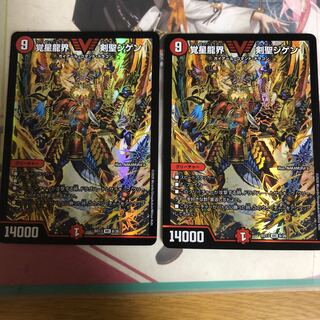 [美品&最安値]覚星龍界 剣聖ジゲン