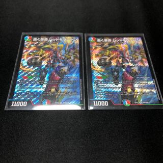 轟く革命 レッドギラゾーン