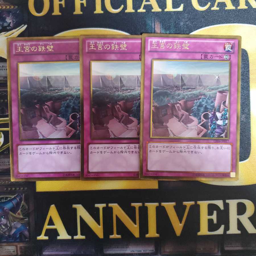 王宮の鉄壁 ゴールドレア