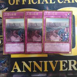 王宮の鉄壁 ゴールドレア