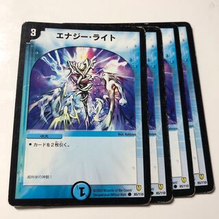 エナジー・ライト