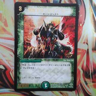 覚醒するブレイブ・ホーン プロモver