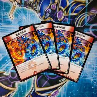 勇愛の天秤 ４枚セット