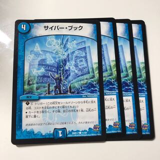 サイバー・ブック