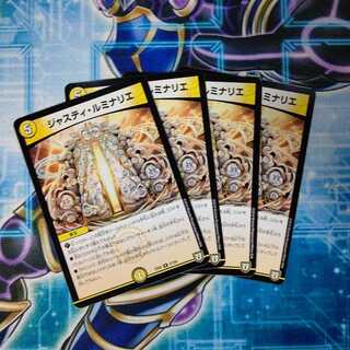 ジャスティ・ルミナリエ ４枚セット