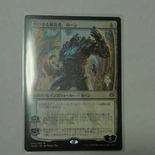 大いなる創造者、カーン　プロモマーク